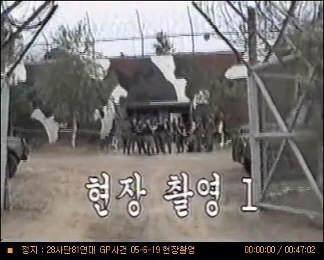 김일병 총기 난사 사건 동영상 화면 캡쳐