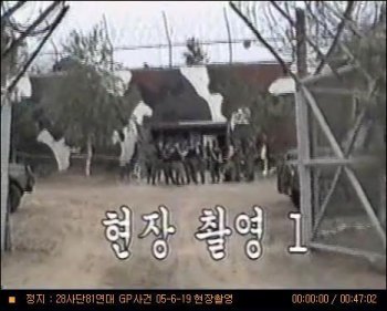 김일병 사건 영상 화면 촬영.