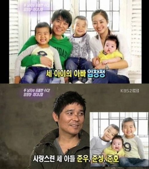 배우 임창정의 가족사진. 사진 ｜ KBS 2TV ‘연예가중계’ 방송 캡처