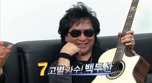 MBC ‘우리들의 일밤-나는 가수다2’ 첫 탈락자 백두산. 사진출처｜방송캡처