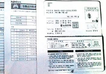 본보가 입수한 영재고철 계좌 21일 동아일보 취재팀이 입수한 영재고철 계좌 거래명세.