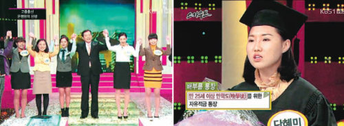 구직자와 기업을 연결하는 KBS 프로그램 ‘스카우트’(왼쪽). 당혜미 씨는 만학도를 위한 자유적금 통장을 결선 아이디어로 내서 채용됐다. KBS 화면 캡처