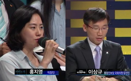 MBC 100분토론 화면 캡처.