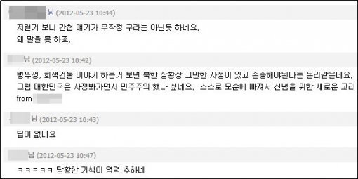A 커뮤니티 사이트 네티즌 의견 캡처