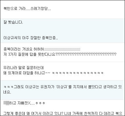 B 커뮤니티 사이트 네티즌 의견 캡처.