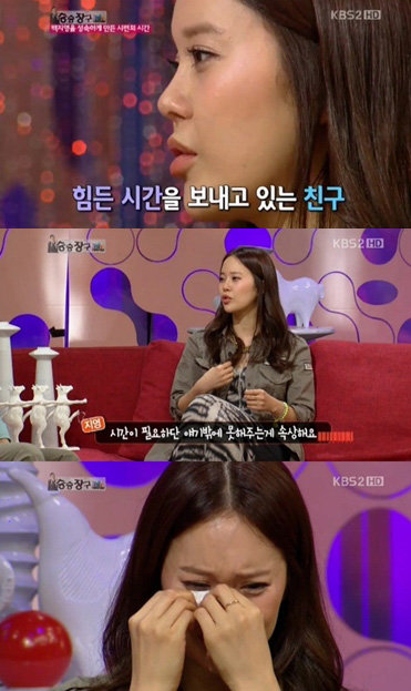 해당 방송 캡처