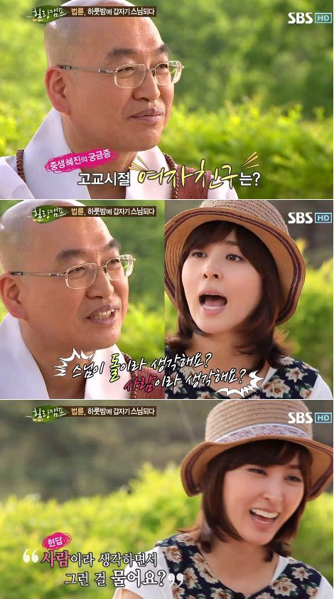 해당 방송 캡처