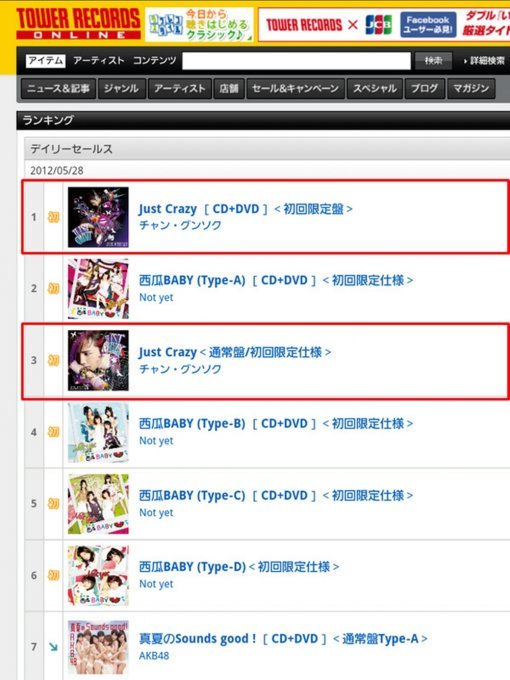 30일 발표한 장근석의 새 앨범 ‘저스트 크레이지’는 일본 음원사이트 타워레코드의 싱글앨범 순위에서 1위와 3위를 차지했다. 사진출처｜타워레코드 홈페이지 캡처