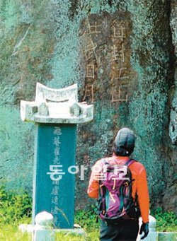 면암 최익현 선생 유허비와 손바닥 바위에 새겨진 그의 친필 ‘箕封江山洪武日月(기봉강산홍무일월).