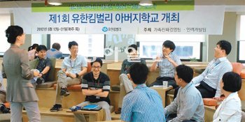 지난달 31일 열린 유한킴벌리 ‘아버지학교’ 마지막 수업에서 참가 사원들이 김순기 상담사(왼쪽)와 좋은 아버지가 되는 방법에 대해 대화하고 있다. 유한킴벌리 제공