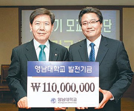 영남대 의대 4기 동기회 이상정 회장(오른쪽)이 이효수 총장에게 발전기금 1억 1000만 원을 전하고 있다. 영남대 제공