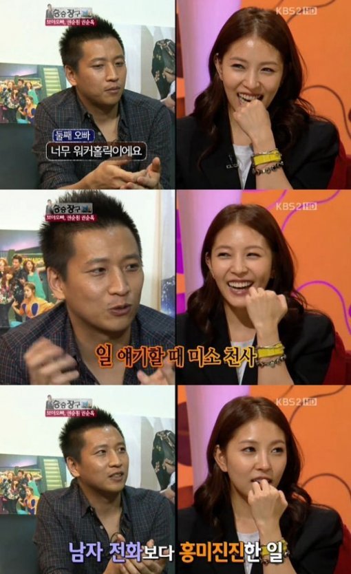 해당 방송 캡처