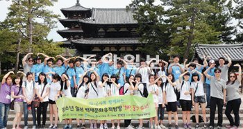 SH공사가 주최하는 모범학생 해외탐방 ‘희망 꿈꾸Go!’ 참가자들이 일본 나라 현 호류사앞에서 기념촬영을 하고 있다. 지난해까지 백두산을 찾던 탐방대는 올해 처음 일본을 방문해 일본 오사카와 교토, 나라 시의 절과 신사에 남아 있는 백제인의 흔적을 찾았다. 나라=박영대 기자 sannae@donga.com
