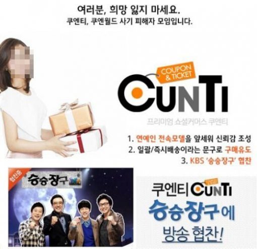 출처= 쿠엔티, 쿠엔월드 사기 피해자 모임