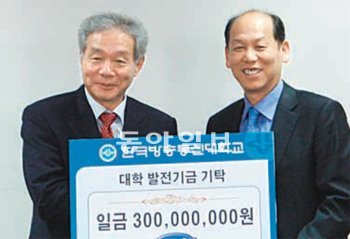 모교인 한국방송통신대에 발전기금으로 3억 원을 기부한 ㈜락앤락 김준일 회장 (오른쪽). 한국방송통신대 제공