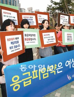 낙태반대운동연합 관계자들이 7일 서울 양천구 목동 서울지방식품의약품안전청 앞에서 사후피임약의 일반의약품 전환에 항의하는 시위를 하고 있다. 장승윤 기자 tomato99@donga.com