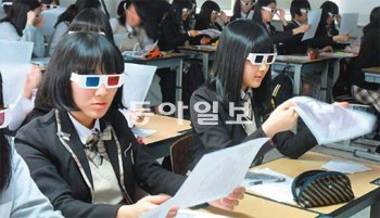 “어머 지도가 움직이네” 인천 연수구 송도동 해송고 학생들이 한국지리 수업시간에 3D안경을 낀 채 지형도를 살펴보고 있다. 이 학교는 지난해 치러진 전국연합학력평가에서 1등급 학생이 인천에서 가장 많았다. 황금천 기자 kchwang@donga.com