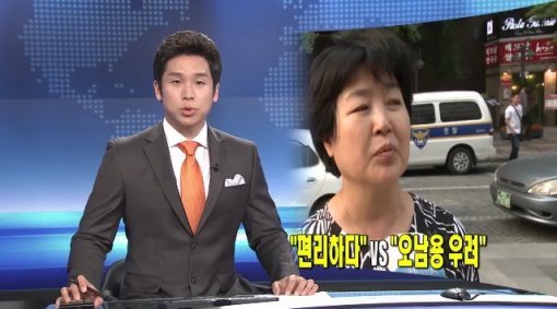 사진= 채널A 보도 영상 캡처