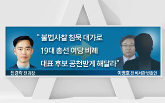 채널A ‘뉴스A’ 방송화면 캡쳐.