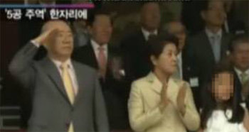 전두환 전 대통령이 8일 서울 노원구 공릉동 육군사관학교 연병장에서 열린 생도 퍼레이드 행사를 참관하면서 거수경례를 하고 있다. jtbc 화면캡쳐