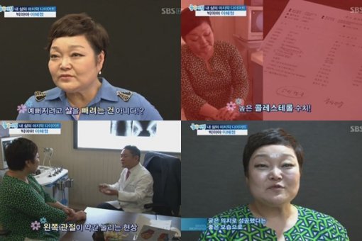 요리연구가 이혜정. 사진출처 ｜ SBS ‘좋은아침’ 방송 캡처