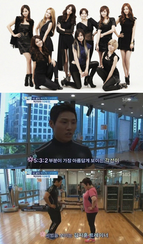 소녀시대(사진= SM), 방송 캡처