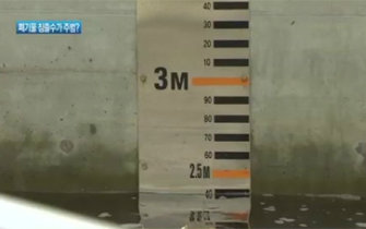 채널A ‘뉴스A’ 방송화면 캡쳐.