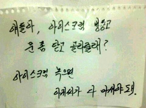 매점 아저씨의 부탁(출처= 커뮤니티 게시판)