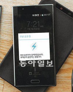 충전패드에 올려놓기만 해도 배터리가 충전되는 LG전자의 옵티머스 LTE2와 무선충전패드. LG전자 제공