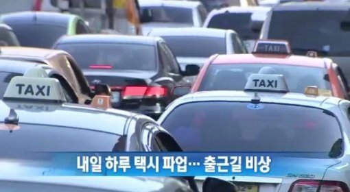 사진= 채널A 보도 영상 캡처