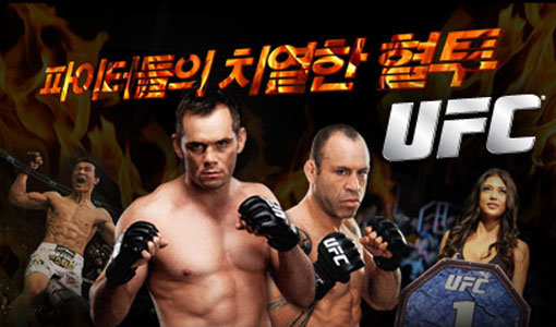 보기 ufc 무료 UFC 무료
