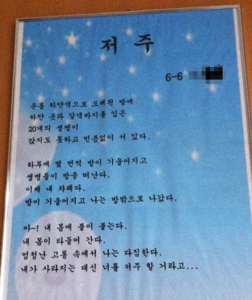 ‘초등학생의 담배 시’ (출처= 커뮤니티 게시판)