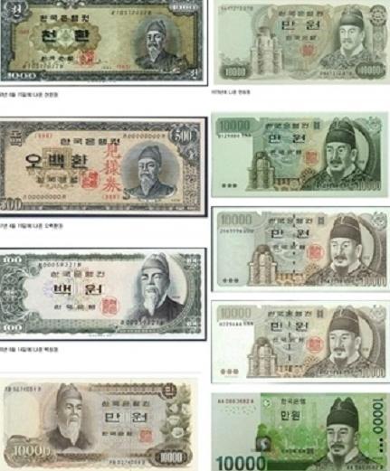 1만 원 지폐 변천사(출처= 커뮤니티 게시판)