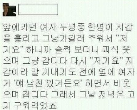 ‘여자들의 흔한 착각’