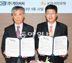 22일 KCC 본사 대회의실에서 이 회사 서정헌 재정총괄 상무(왼쪽)와 심성태 국민은행 본부장이 동반성장 협약을 체결한 뒤 포즈를 취하고 있다. KCC 제공