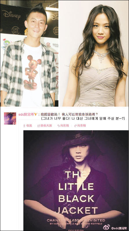 홍콩 배우 진관희가 자신의 웨이보(한국판 트위터)를 통해 탕웨이에게 공개 구애를 해 눈길을 끌었다.