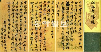 흥선대원군이 중국 톈진에 유폐돼 있던 1882년 보낸 한글편지. 이종덕 연구원 제공