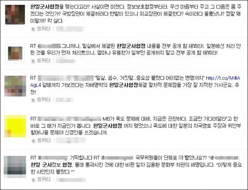 네티즌 반응 캡처
