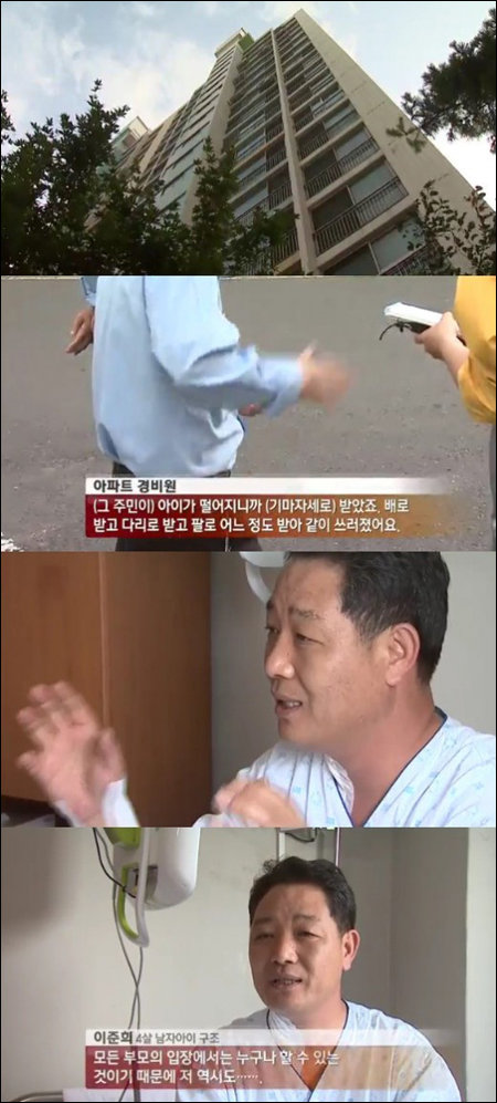 6층 추락한 아이 받은 男 ‘화제’