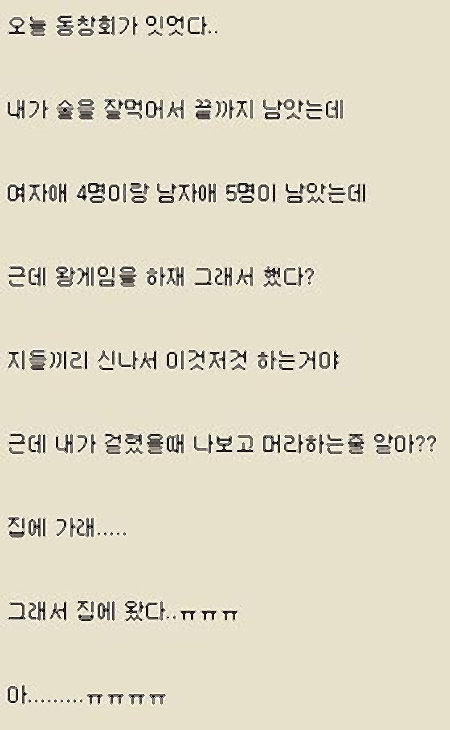 왕게임 슬픈 전설(출처= 커뮤니티 게시판)