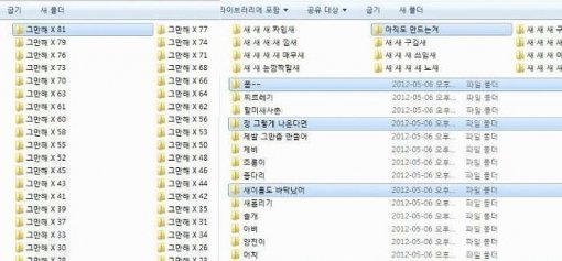 ‘새폴더 계속 만들면?’ (출처= 커뮤니티 게시판)