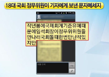 채널A ‘뉴스A’ 방송화면 캡쳐.