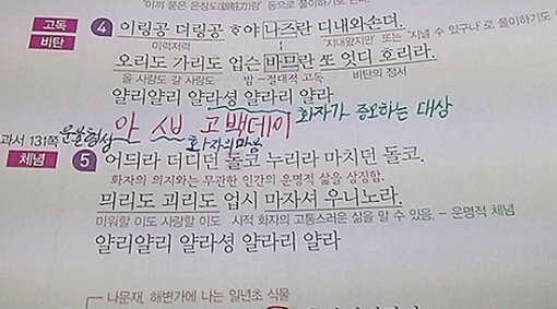 고등학생의 ‘청산별곡’ 해석(출처= 커뮤니티 게시판)