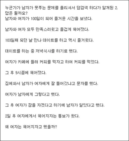 남자는 못 푸는 문제 1탄.