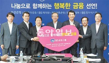 BS금융지주는 4일 부산 동구 범일동 부산은행 별관에서 이장호 회장(가운데)을 비롯한 6개 계열사 대표가 참석한 가운데 ‘행복한 금융’ 선포식을 가졌다. 부산은행 제공