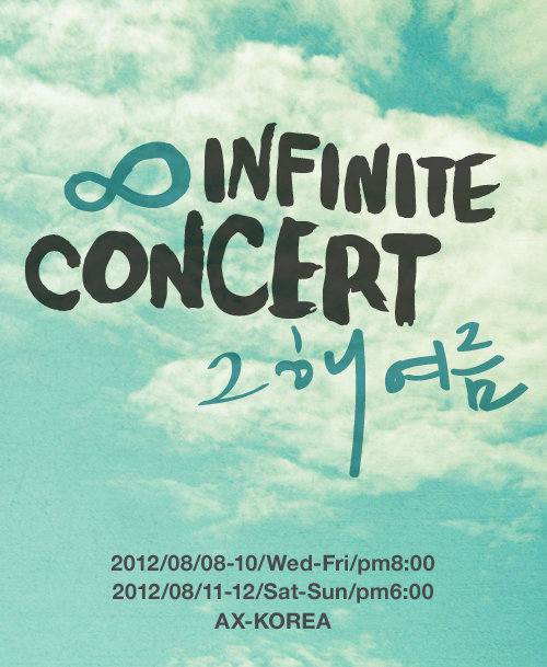 인피니트 콘서트 포스터.