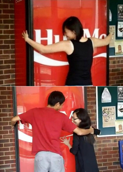 ‘안아 주면 콜라 주는 자판기’