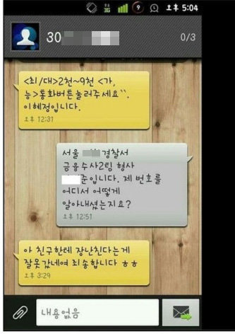 대출 문자 겁주기(출처= 커뮤니티 게시판)