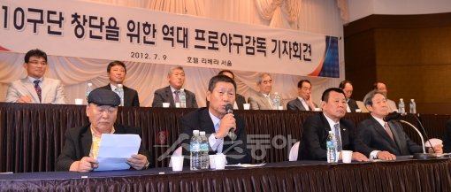 한국 프로야구의 ‘살아있는 역사’라고 할 수 있는 전직 프로야구 감독들이 9일 기자회견을 열고 프로야구 10구단 창단을 촉구했다.
 김성근 현 고양 원더스 감독(앞줄 왼쪽에서 두 번째)는 10구단에 반대하는 몇몇 구단에 대해 “구단주들이 야구를 무시하고 
있다”며 분개했다. 김종원 기자 won@donga.com 트위터 @beanjjun