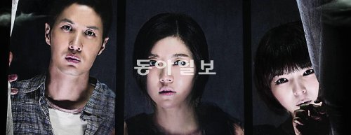 한국 공포영화 ‘두 개의 달’. 고스트픽처스 제공